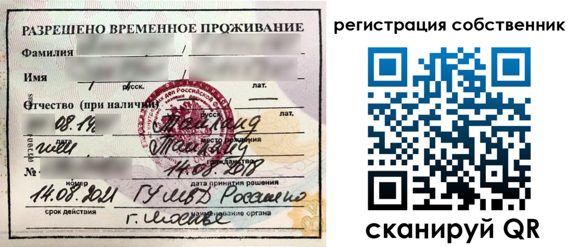 временная регистрация законно в Бугуруслане