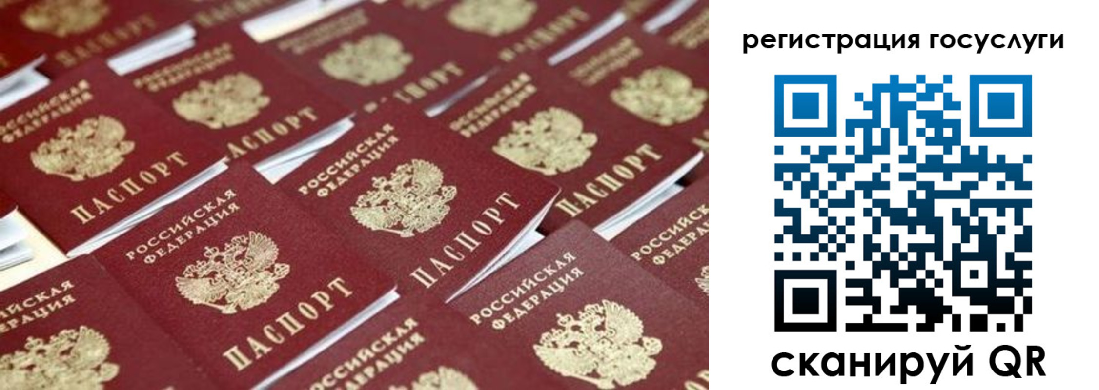 прописка ребенка в Бугуруслане