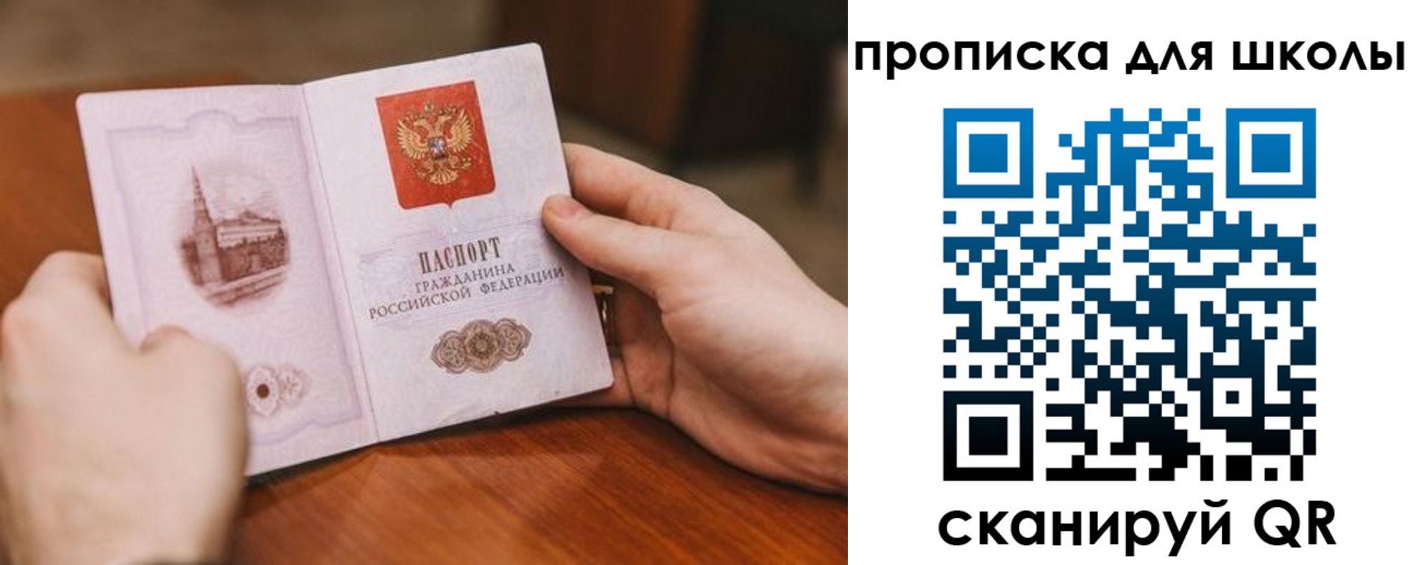 прописка в Бугуруслане