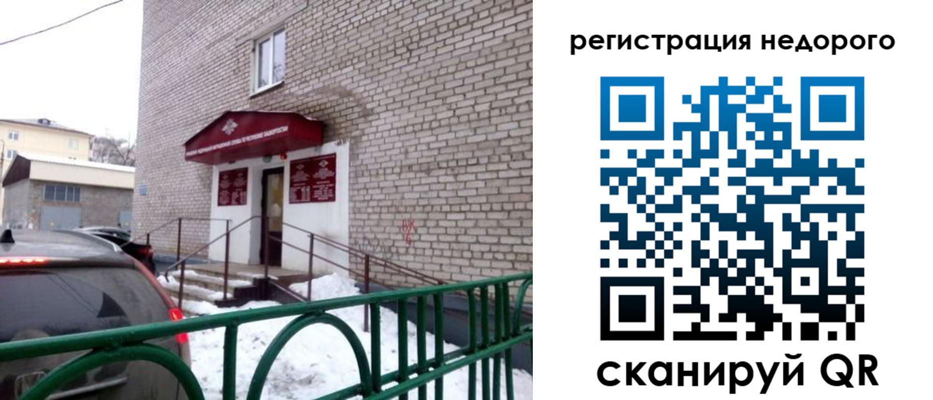временная регистрация собственник в Бугуруслане