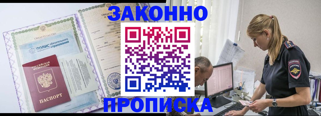 прописка поиск в Бугуруслане