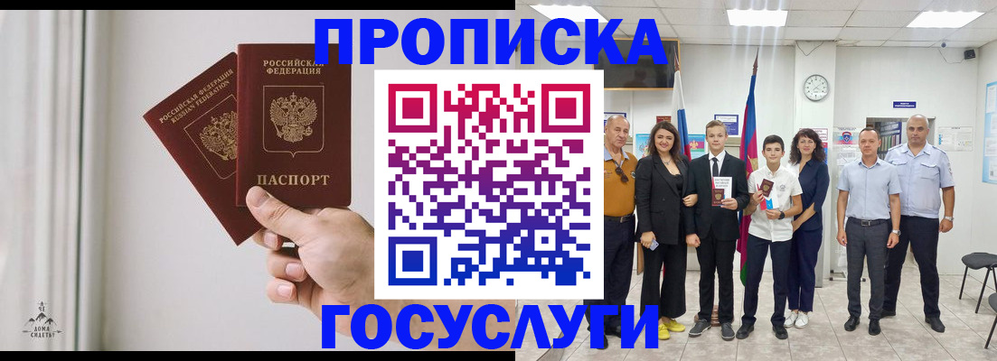 прописка в квартире в Бугуруслане