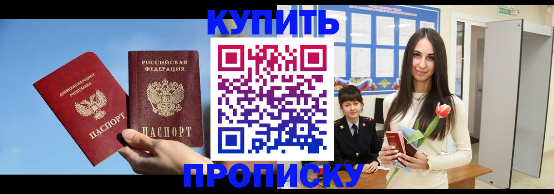 временная регистрация гарантия в Бугуруслане