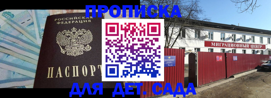 временная регистрация надежно в Бугуруслане