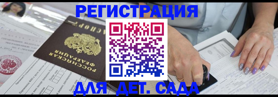 временная регистрация надежно в Бугуруслане