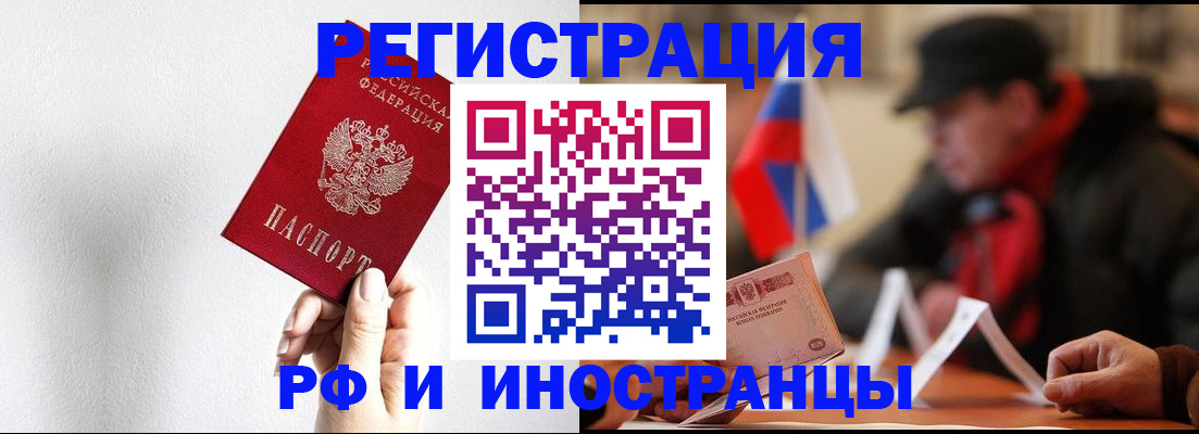 временная регистрация в квартире в Бугуруслане