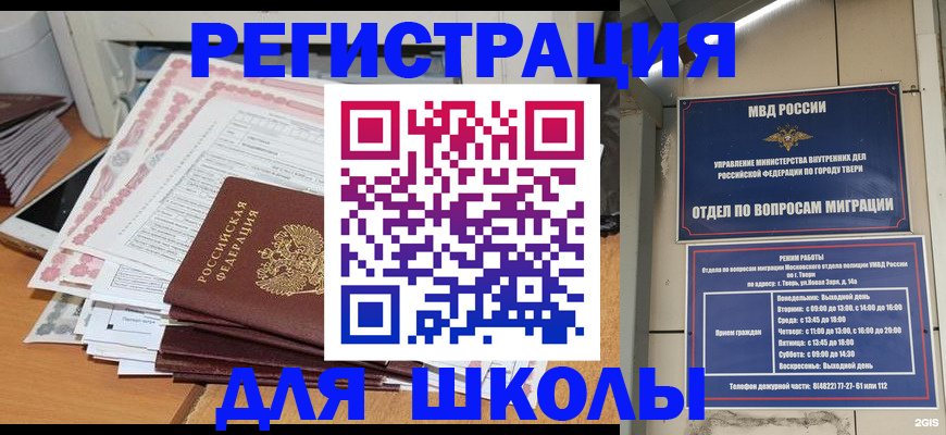 прописка регистрация в Бугуруслане