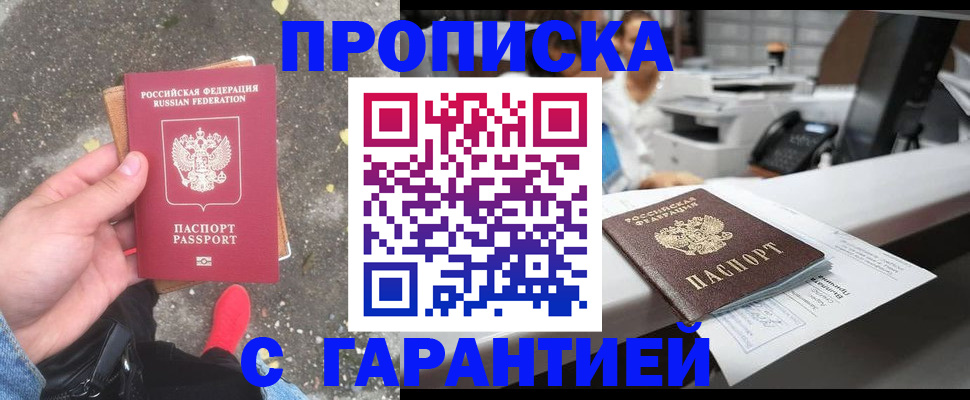 временная регистрация 2025 в Бугуруслане