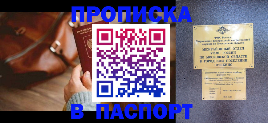 временная регистрация недорого в Бугуруслане