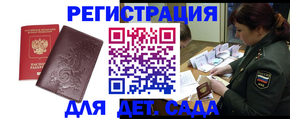 временная регистрация недорого в Бугуруслане