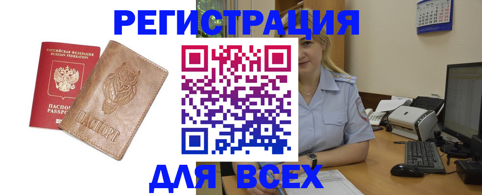 прописка для школы в Бугуруслане