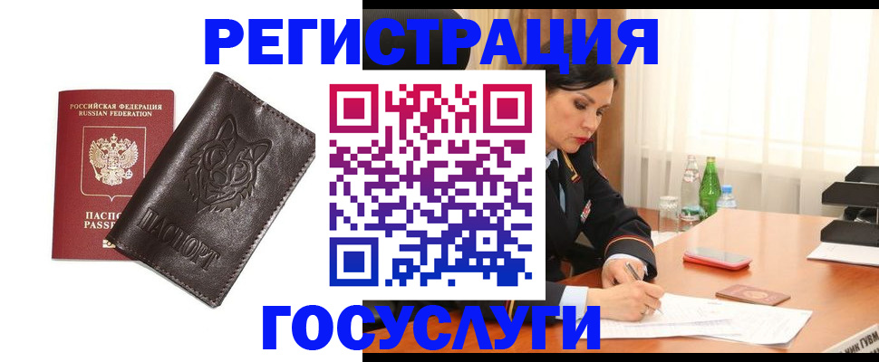 прописка гарантия в Бугуруслане