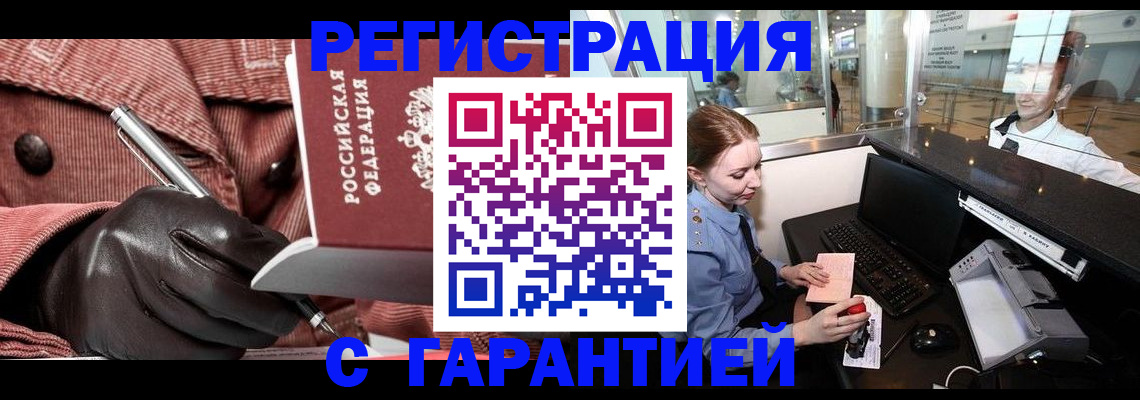 временная регистрация адрес в Бугуруслане