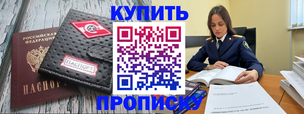 где прописаться в Бугуруслане