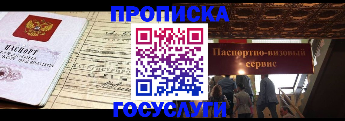 где прописаться в Бугуруслане